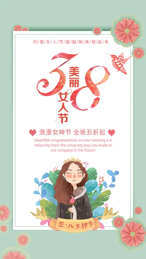 三月女人节三八妇女节女神节促销宣传H5模板清新文艺风