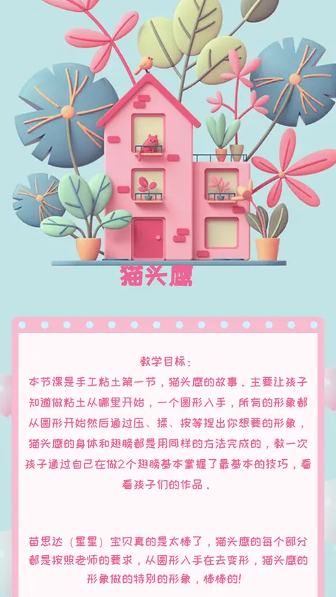 猫头鹰🦉