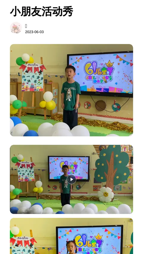 快乐🎉六一
一起过节👏