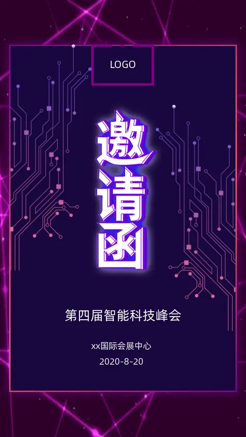 紫色科技炫酷企业会议邀请函展会邀请函互联网峰会邀请函年会邀请函H5模板