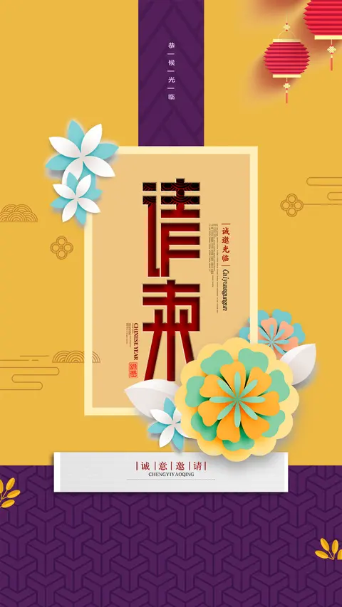 婚礼邀请函请柬时尚艺术风格