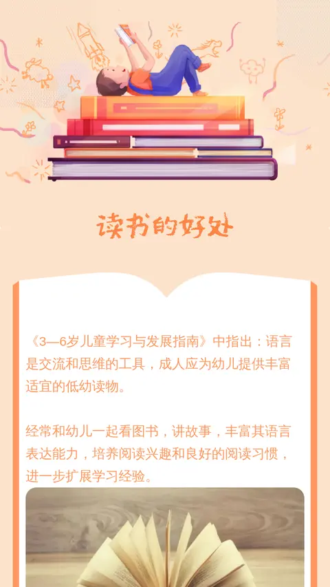 读书的好处