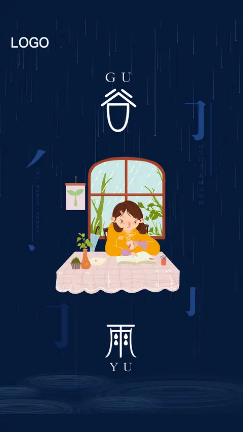 谷雨节气清新高端行业通用商场店铺微商宣传H5