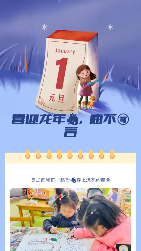 喜迎龙年🐲，庙不🉑️言