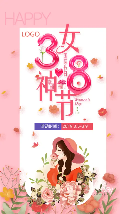 清新38妇女节女神节商家微商促销推广活动祝福贺卡