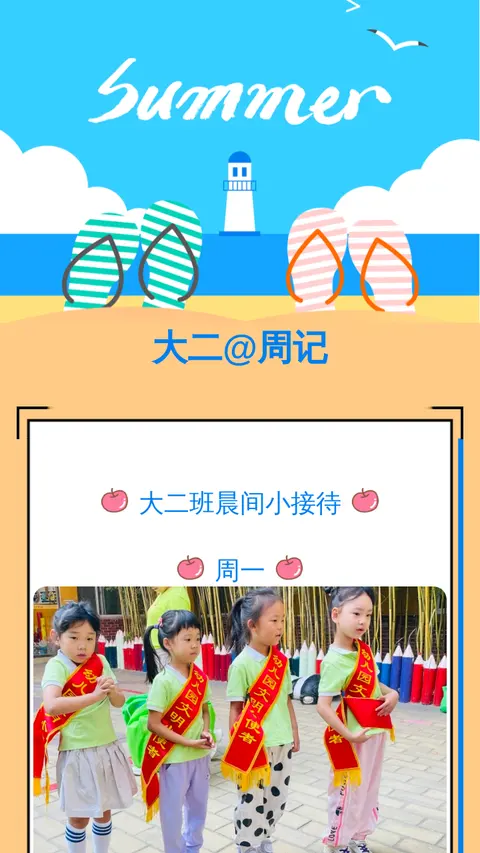 大二@周记