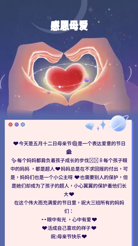 感恩母爱