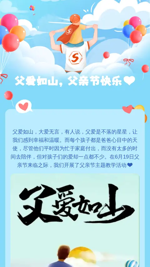 父爱如山，父亲节快乐❤️