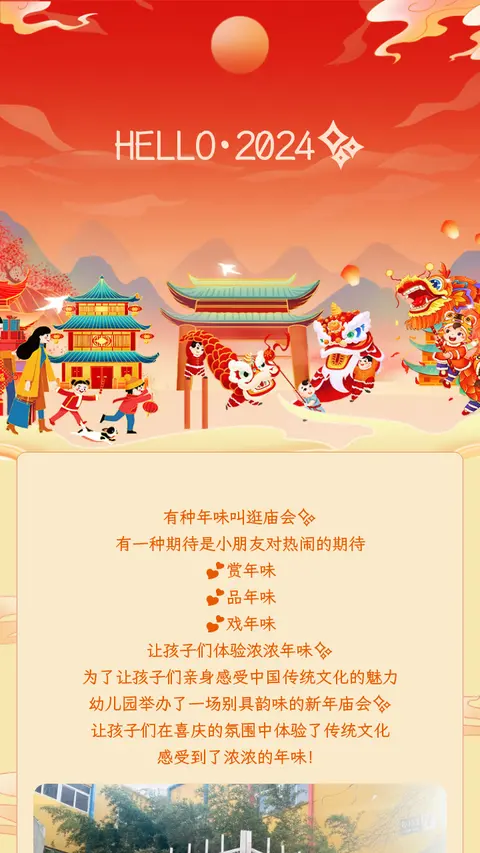 HELLO·2024✨
