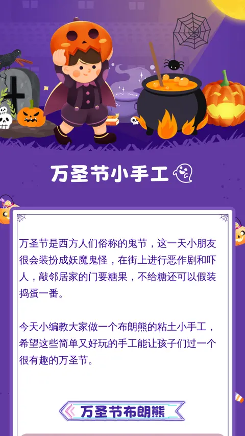 万圣节小手工👻
