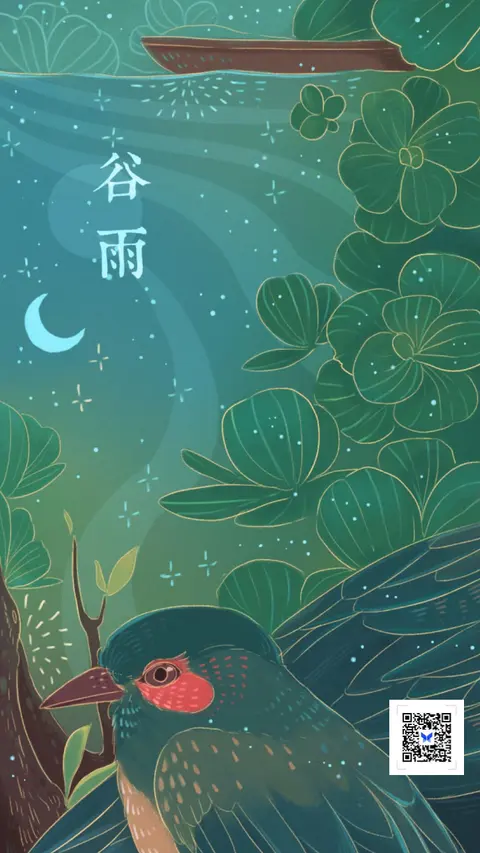 4.20二十四节气谷雨企业通用宣传海报（三颜色设计）