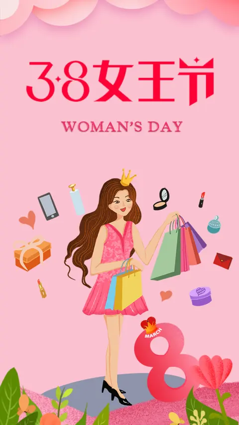 三八妇女节促销活动模板H5