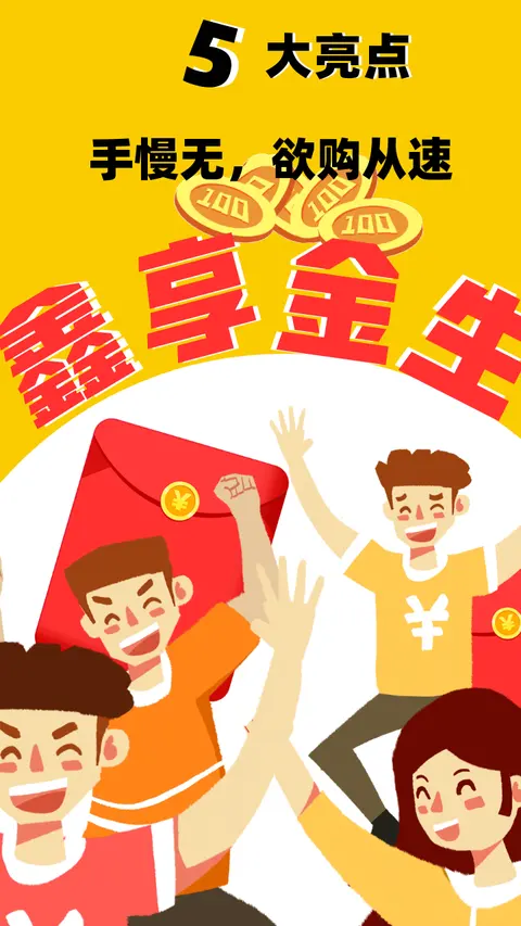 金融行业卡通风格产品促销宣传H5