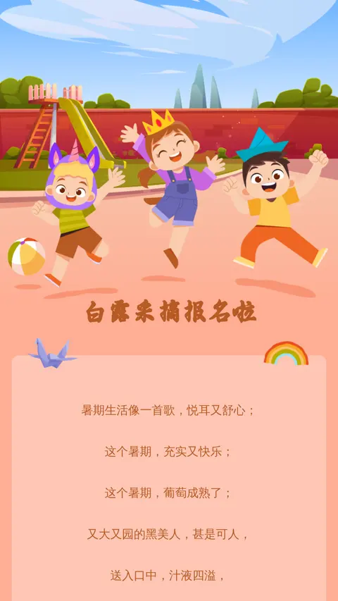 白露采摘报名啦