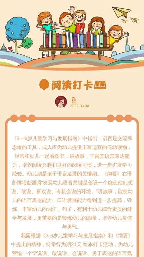 🌳阅读打卡📖
