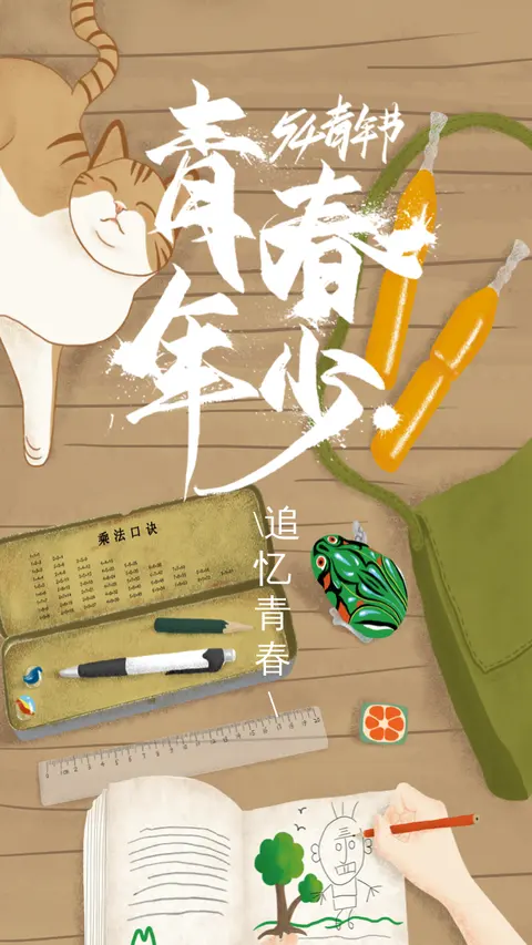 复古怀旧节气五四青年节插画