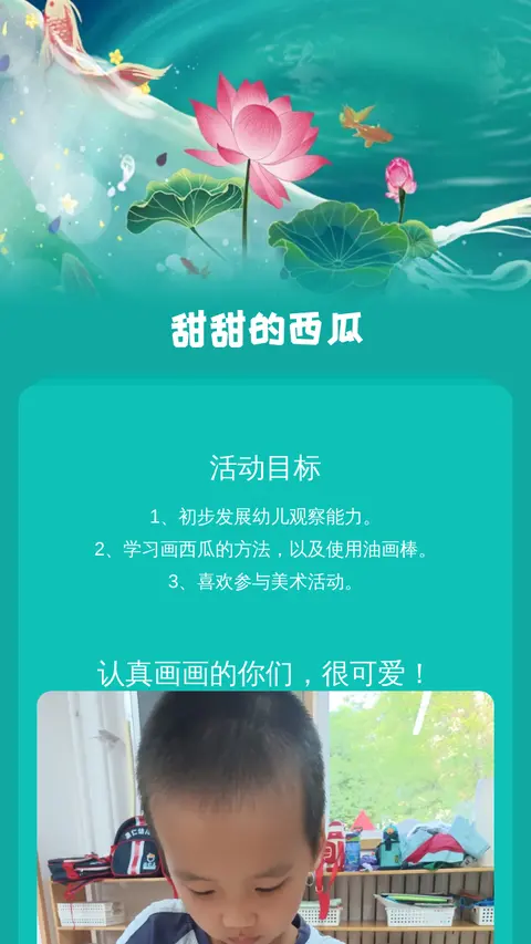 甜甜的西瓜