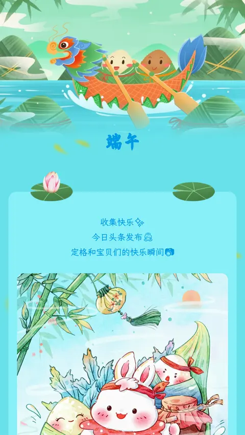 端午