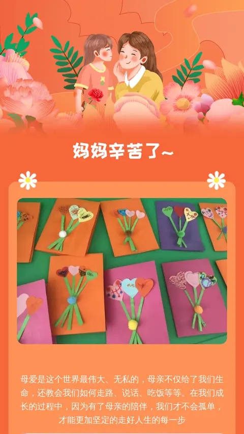 妈妈辛苦了~