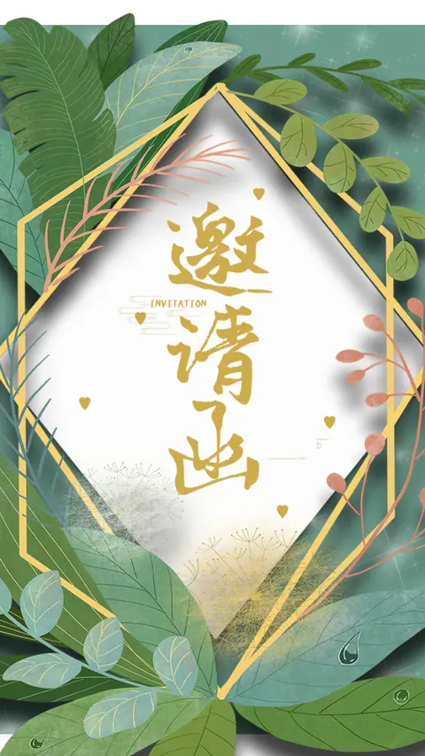 小清新文艺素雅新品发布会企业会议活动邀请函产品发布宣传H5