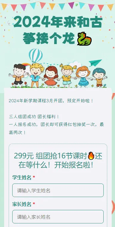 2024年来和古筝接个龙🐉