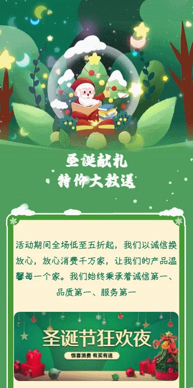 圣诞献礼
特价大放送