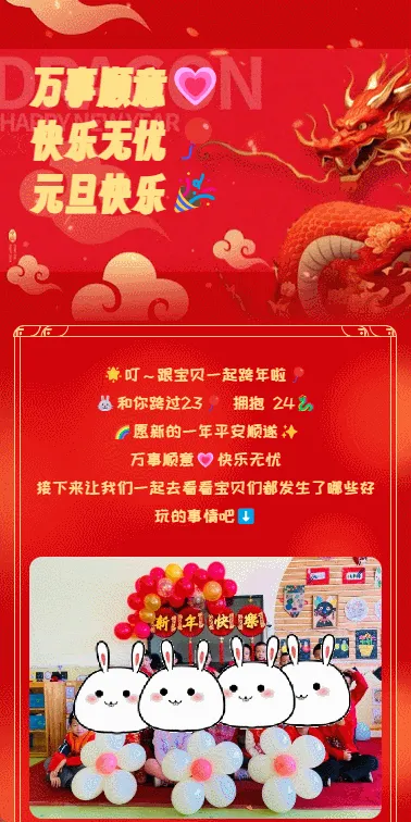 万事顺意💗
快乐无忧🎈 
元旦快乐🎉