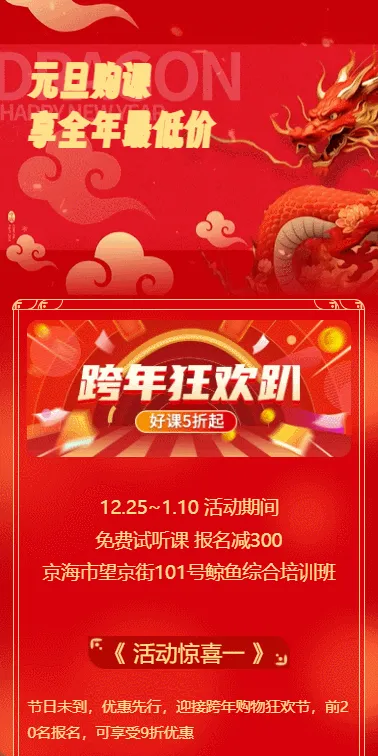 元旦购课
享全年最低价