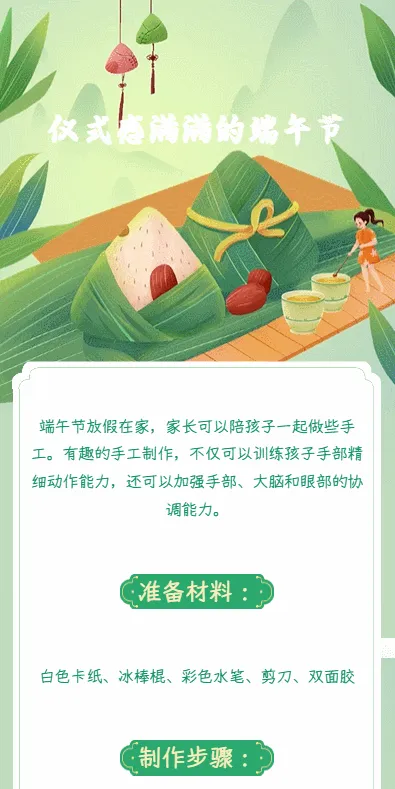 仪式感满满的端午节