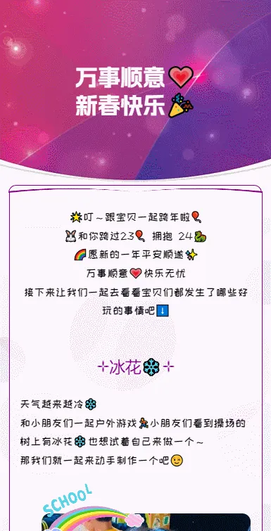 万事顺意💗
新春快乐🎉