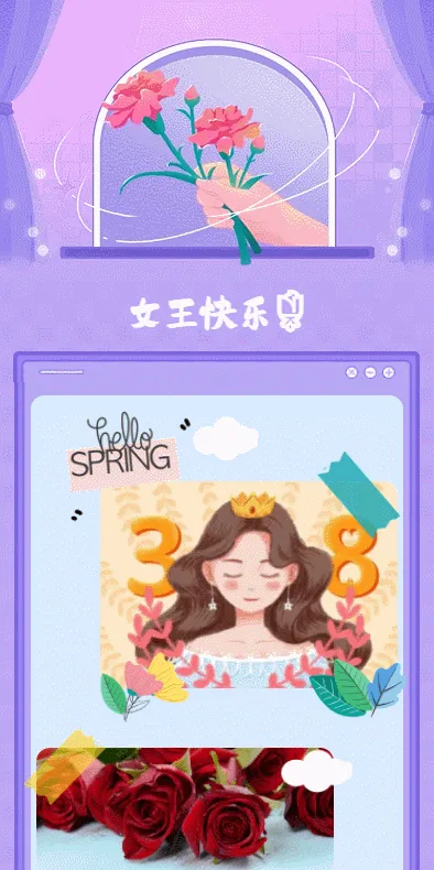 女王快乐🌹