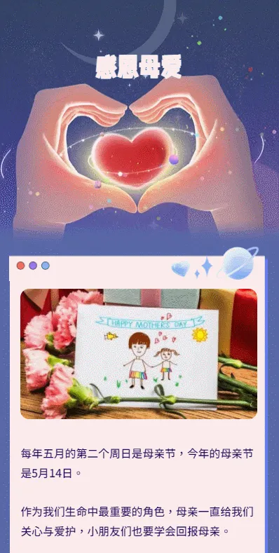 感恩母爱
