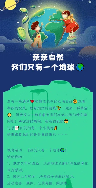 亲亲自然
我们只有一个地球🌍