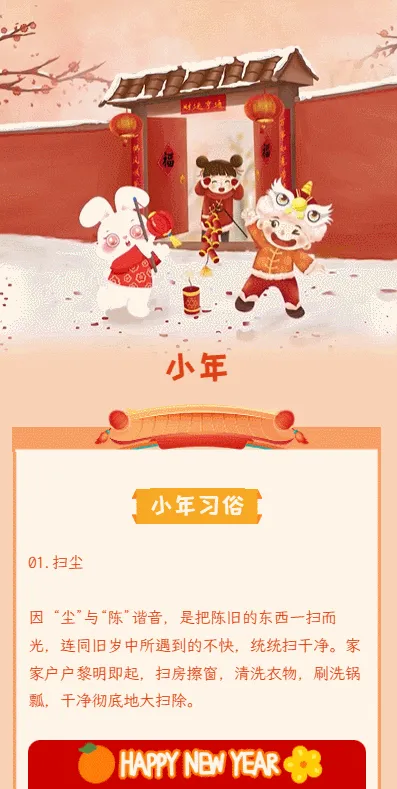 小年