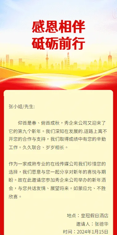 感恩相伴
砥砺前行