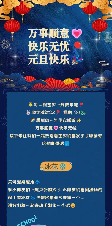 万事顺意💗
快乐无忧🎈 
元旦快乐🎉