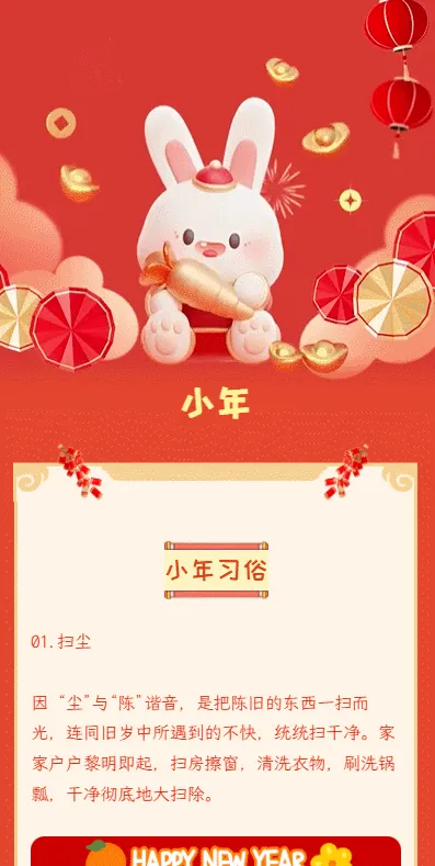 小年