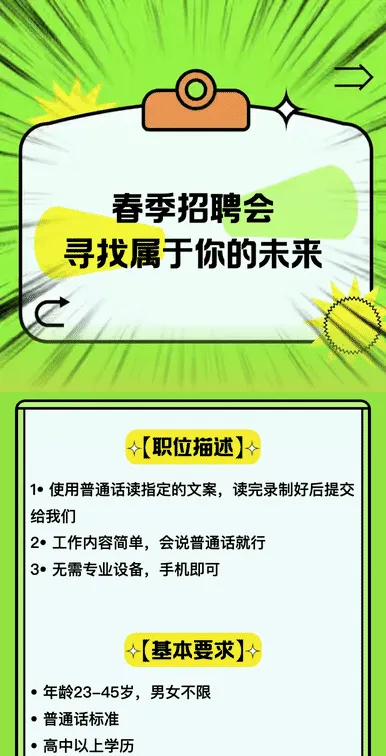 春季招聘会寻找属于你的未来
