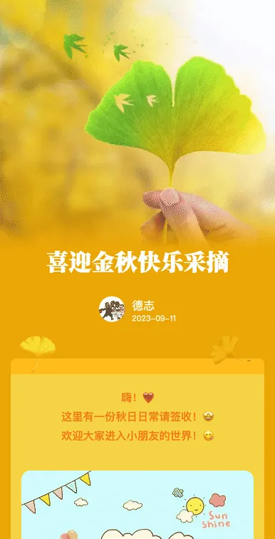 喜迎金秋快乐采摘