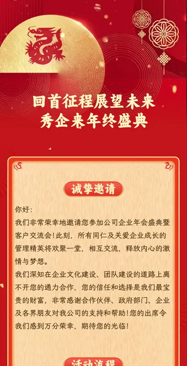 回首征程展望未来
秀企来年终盛典