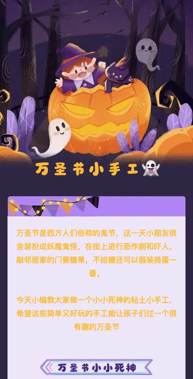 万圣节小手工👻