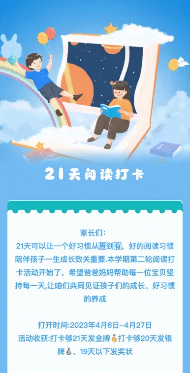 21天阅读打卡