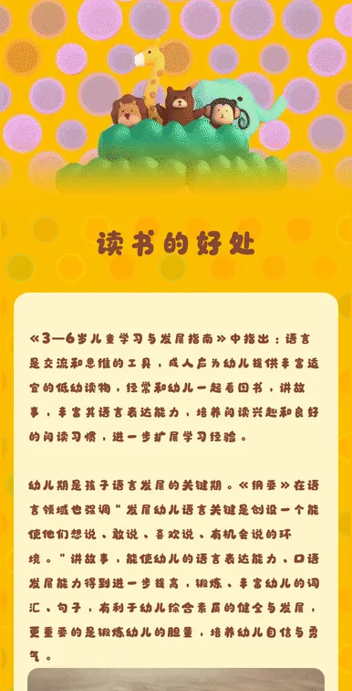 读书的好处