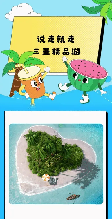 说走就走
三亚精品游
