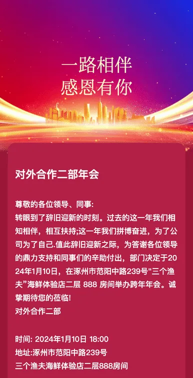 一路相伴
感恩有你