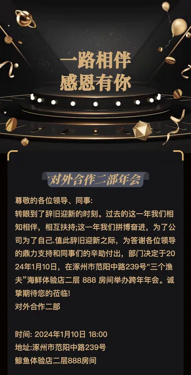 一路相伴
感恩有你