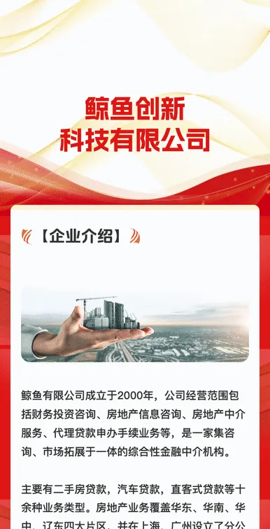 鲸鱼创新科技有限公司